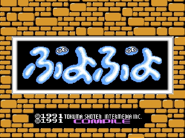 Puyo Puyo title screen for Famicom Disk System